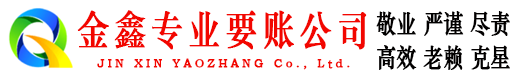 商州讨债公司
